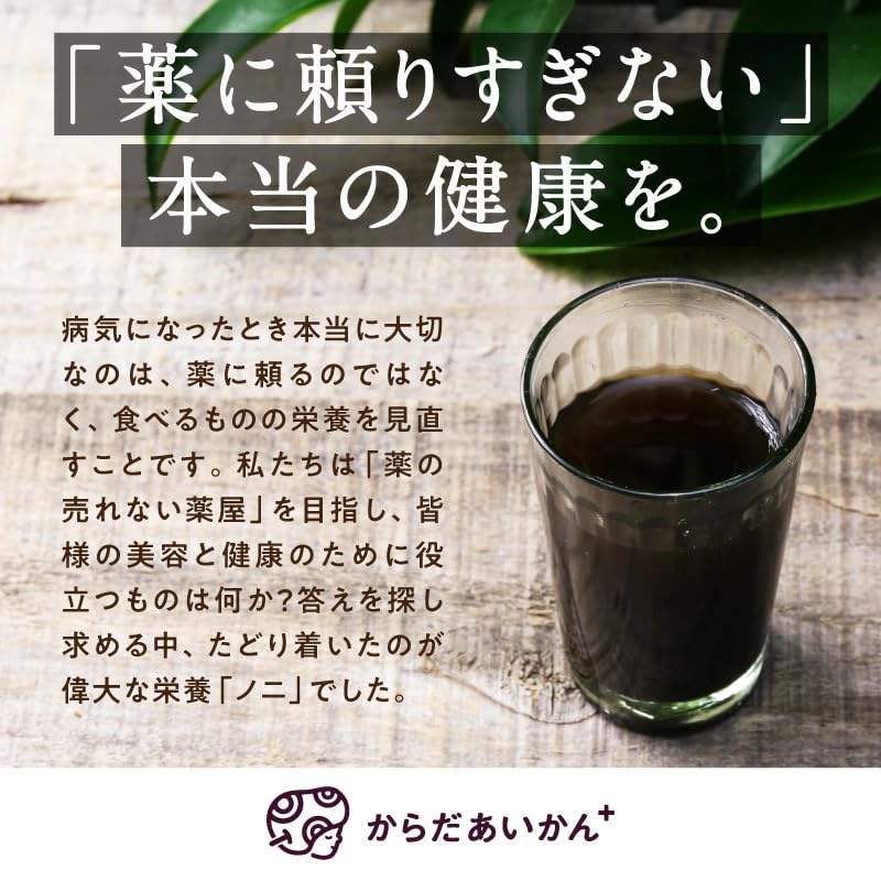 Amazon.co.jp: 超熟ノニ 100％ノニジュース 熟成タイプ 900ml 3